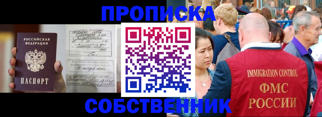 временная регистрация гарантия в Стародубе
