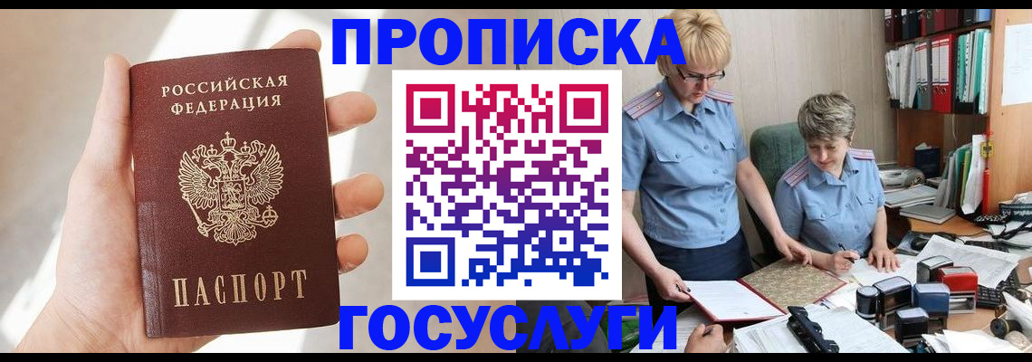 где прописаться в Стародубе