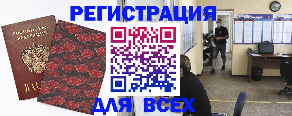 временная регистрация надежно в Стародубе