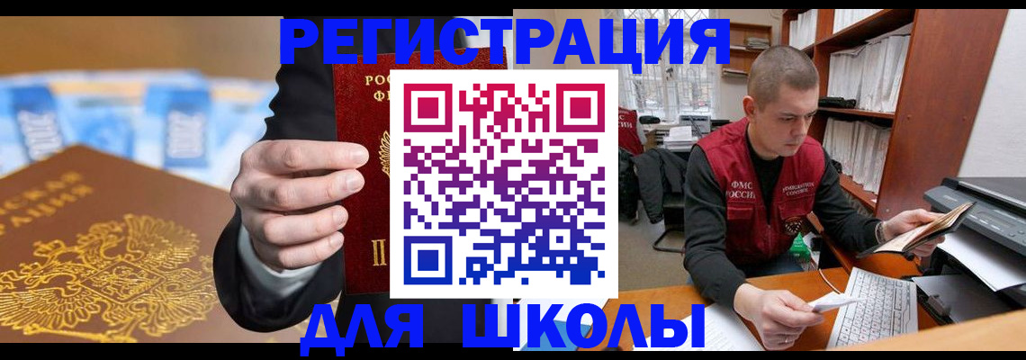 прописка в квартире в Стародубе
